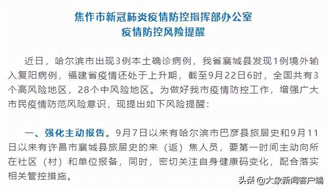 河南省疫情最新情况通报，防控措施与未来展望