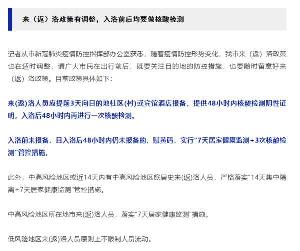 河南省发布疫情紧急通知，杭州最新防控措施同步升级