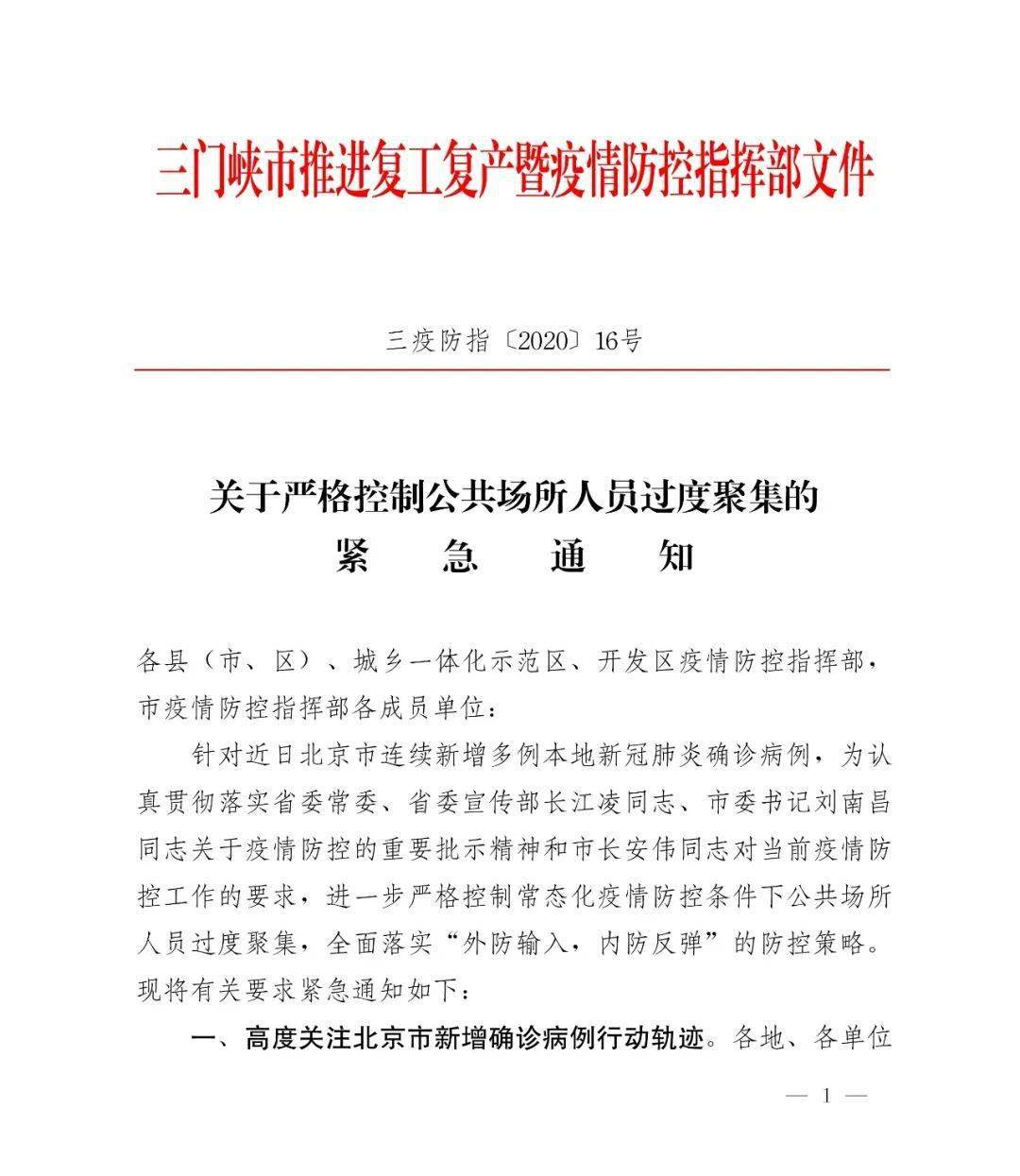 河南省发布疫情紧急通知 昆明最新防控措施引关注