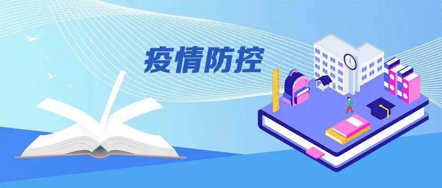 河南省发布最新疫情防控通知，科学精准防控，保障人民健康