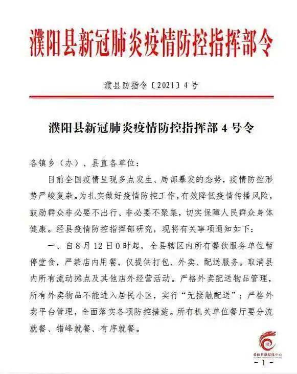 河南省疫情最新动态，防控措施升级与民生保障并重