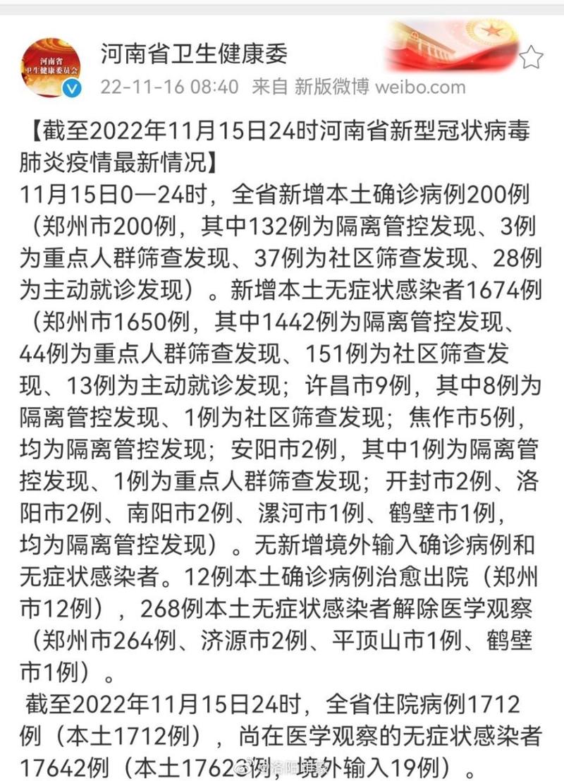 河南省疫情查询，最新动态与防控指南