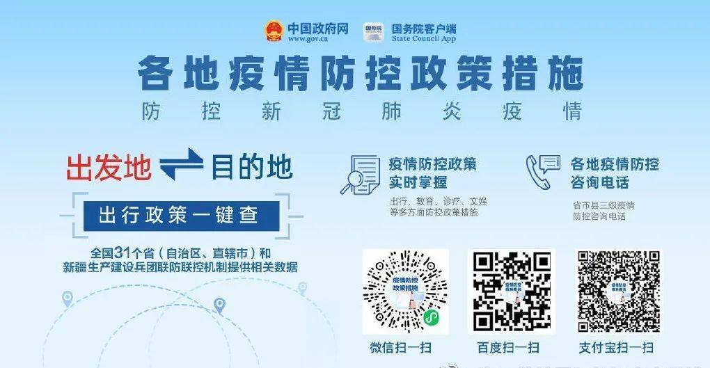北京机场飞海口需要隔离吗？最新防疫政策详解与出行指南
