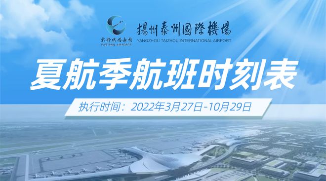 合肥新桥国际机场疫情防控制度，筑牢空中门户的安全防线