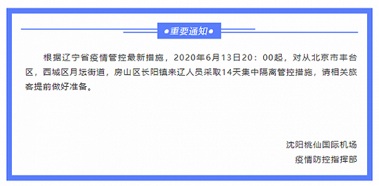 沈阳机场最新疫情管控政策详解,旅客出行必读指南 沈阳机场最新疫情管控政策详解,旅客出行必读指南