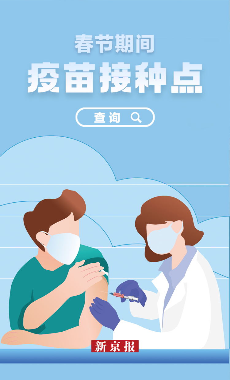 北京疫苗在广州可以接种吗？疫情下的疫苗接种指南