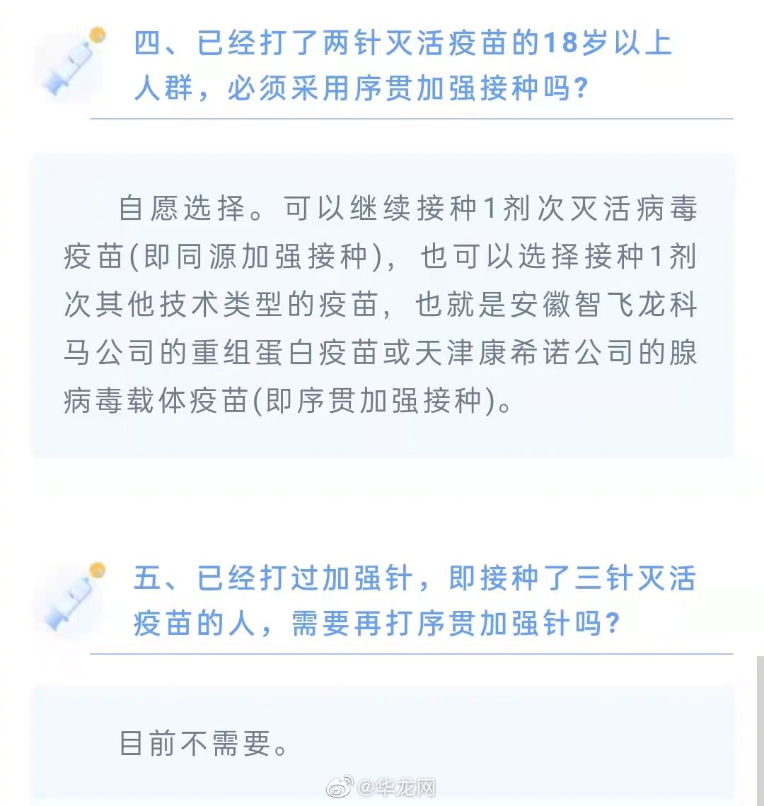 北京疫苗在重庆市能打吗？疫情下的疫苗接种指南