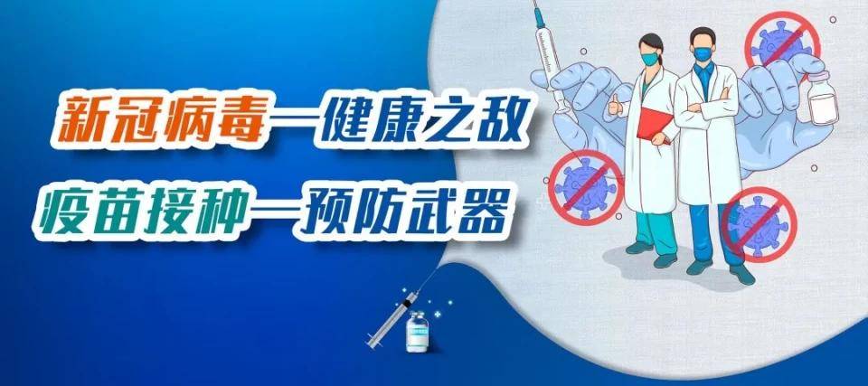 北京疫苗覆盖全国？湖北省居民能否接种？疫情下的疫苗政策解析