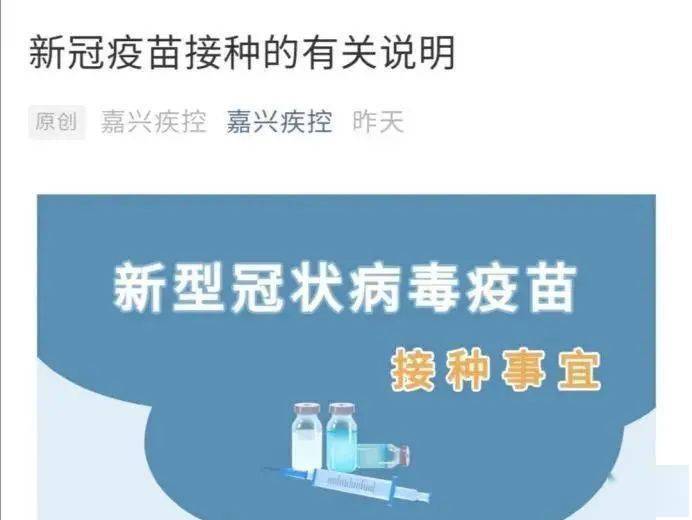 新冠疫苗在北京和河北的接种政策与实施差异