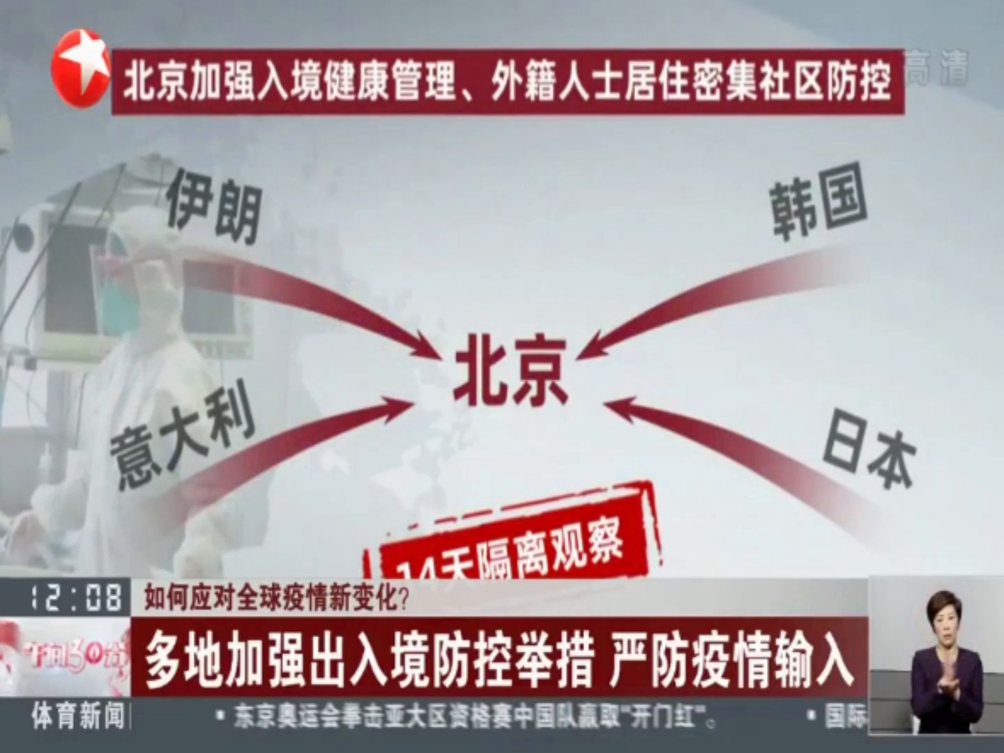 北京疫情现状，病例多吗？防控措施如何？