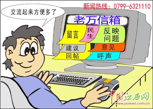 上北京如何举报村书记？法律途径与注意事项全解析