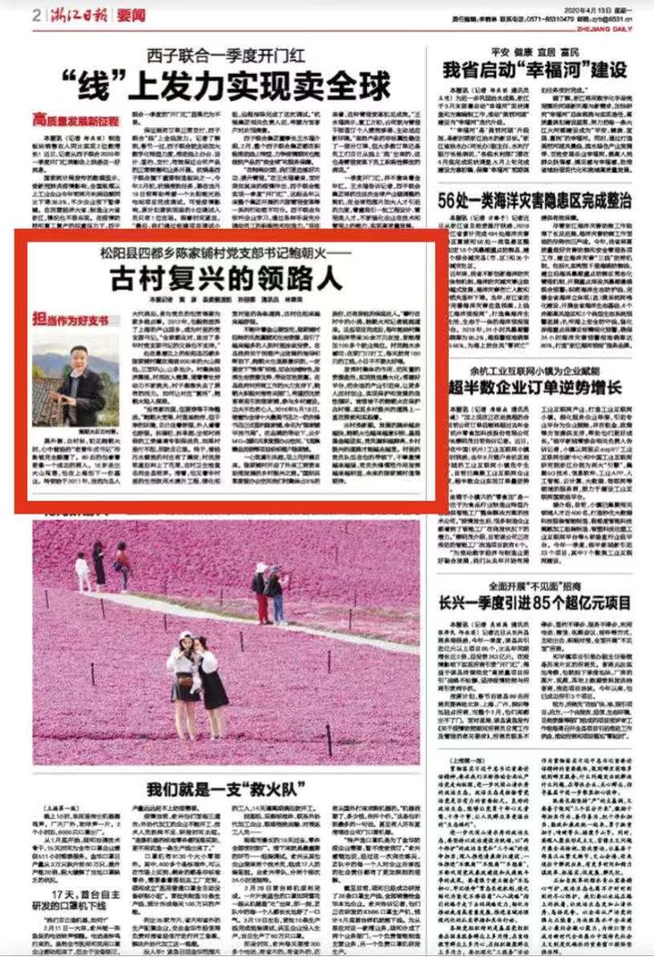 北京村支书的使命与担当，乡村振兴的基层领路人