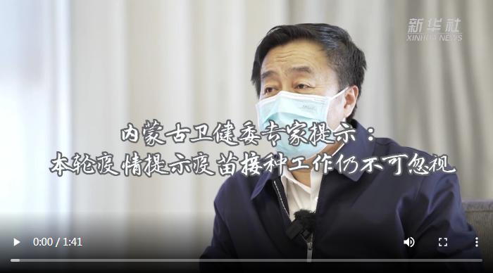 呼和浩特疫苗政策，全面解析与实施进展