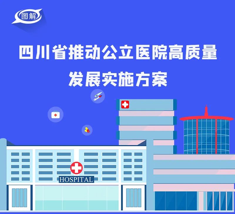 北京对四川疫情政策的精准支持与区域协作机制探析