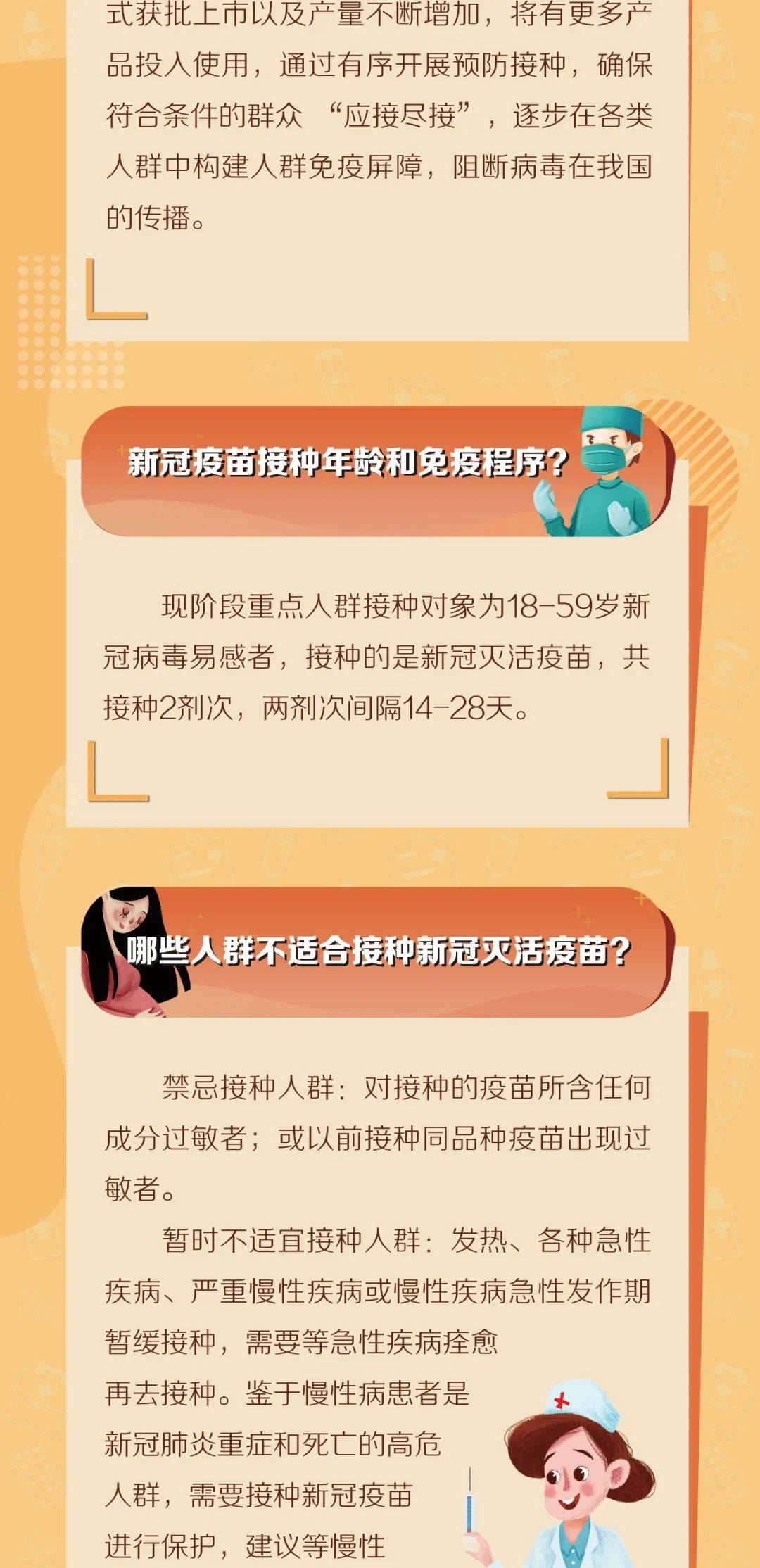 北京疫苗还能打吗？最新接种指南与政策解析