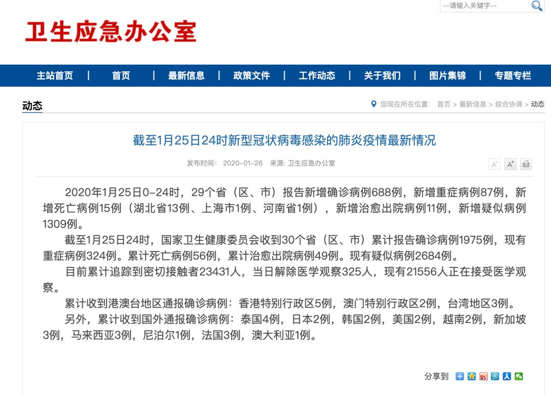 香港新增疫情通报，防控措施升级与市民应对指南