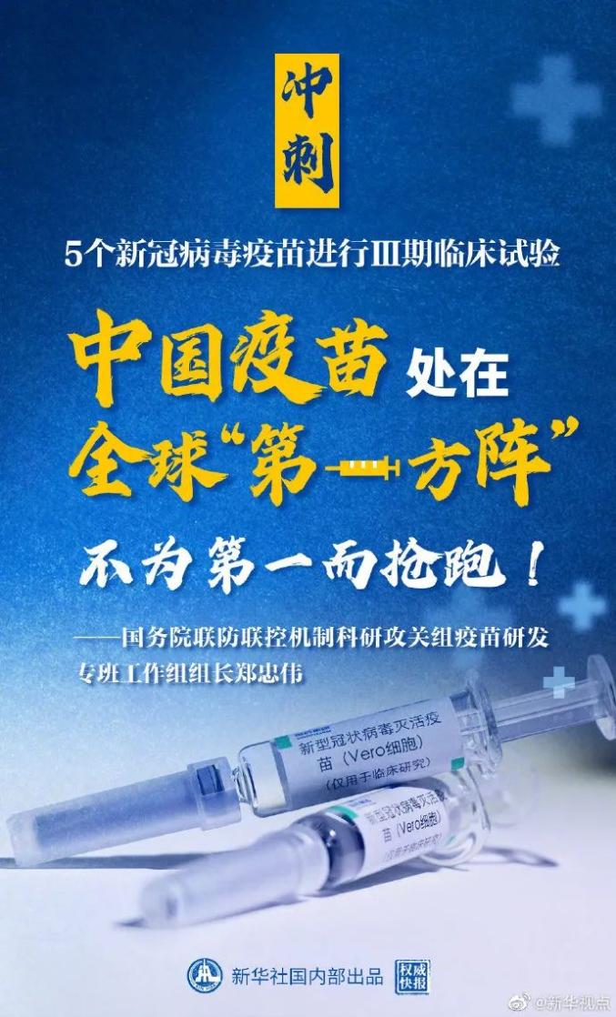 北京疫苗与长春疫苗，中国疫苗产业的双城记