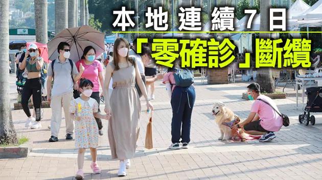 香港疫情最新进展，防控措施升级与疫苗接种推进