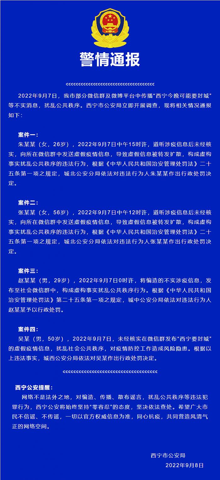 西宁什么时候封城？疫情下的防控措施与市民应对指南