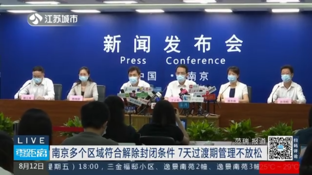 南京何时解封？疫情管控与解封条件分析