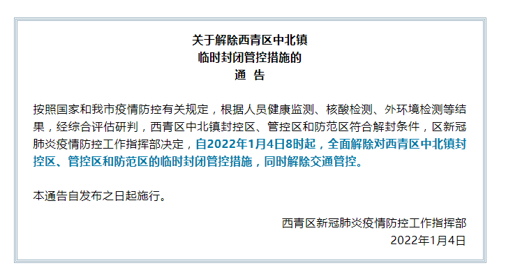 北京何时可以解除封闭？疫情下的防控与解封展望