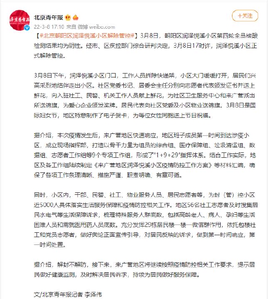 河北和北京何时解封？疫情管控与解封条件深度解析