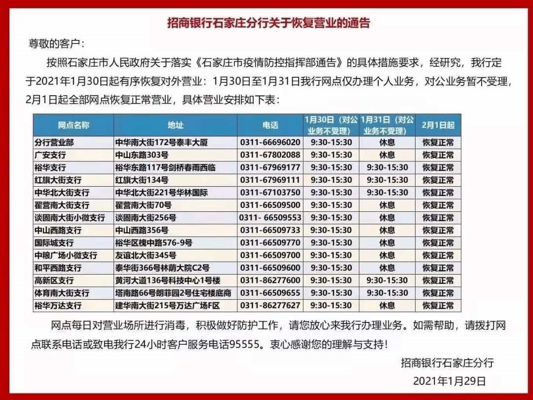 北京解封最新消息，何时全面恢复正常生活？