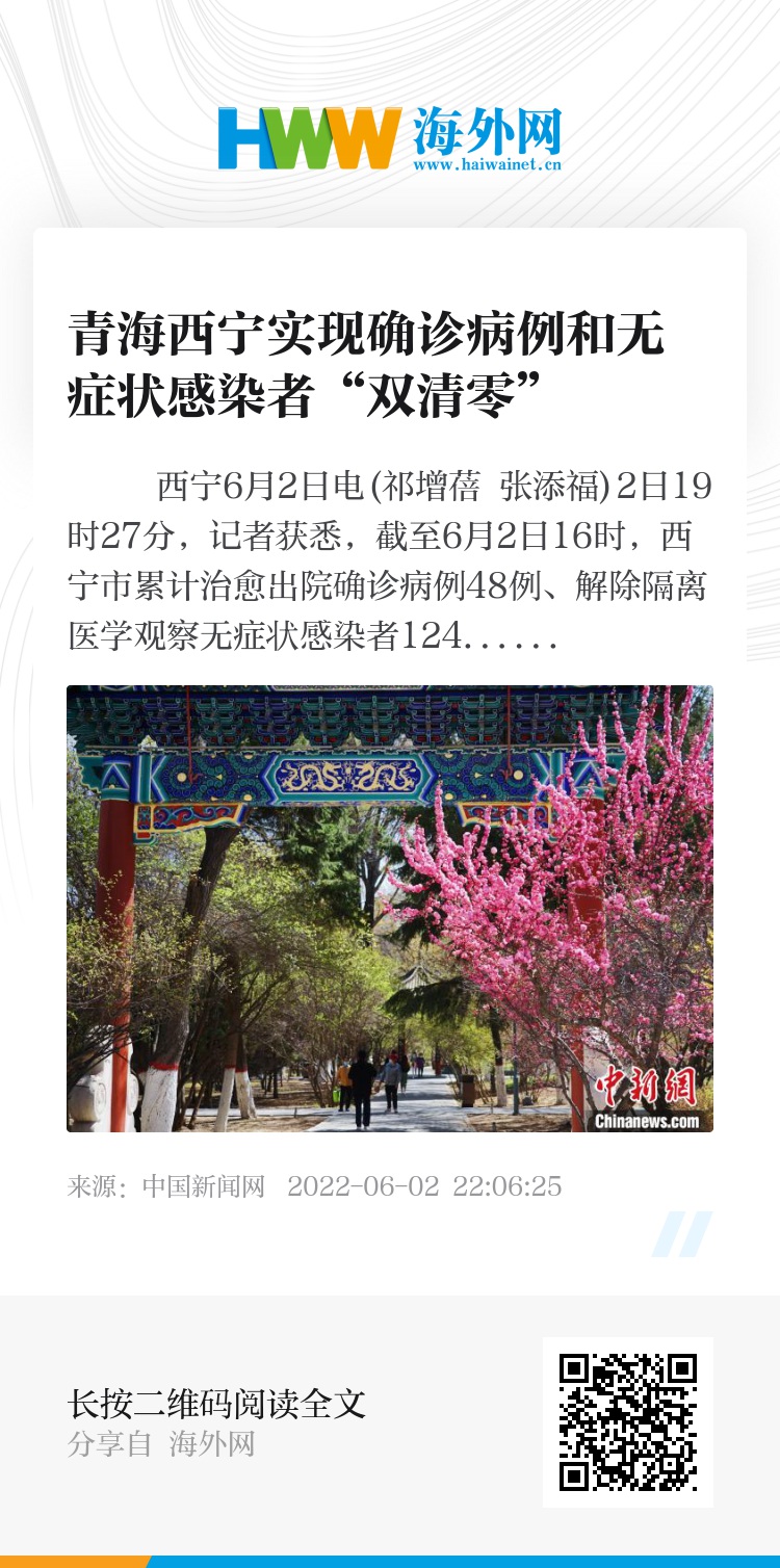 香港疫情相关政策调整与西宁最新防控措施对比分析