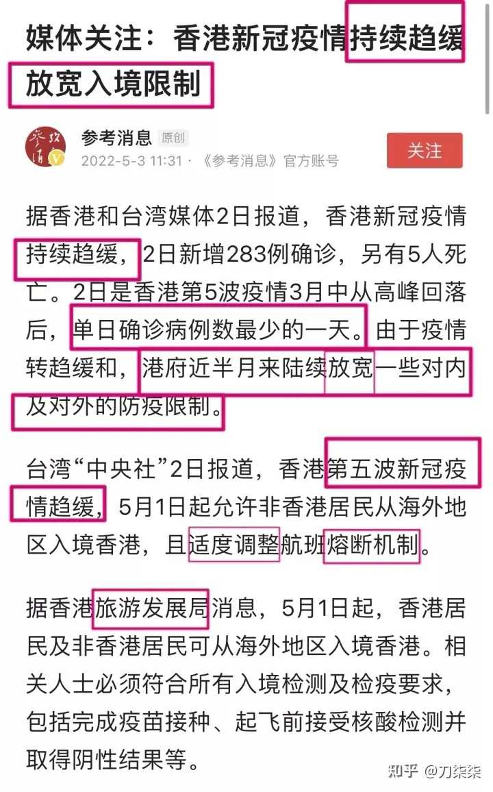 香港疫情相关政策与济南最新防疫措施对比分析