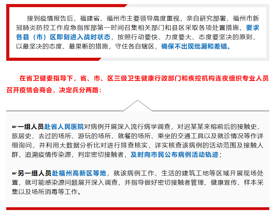 香港疫情相关政策调整与福州最新防控措施对比分析