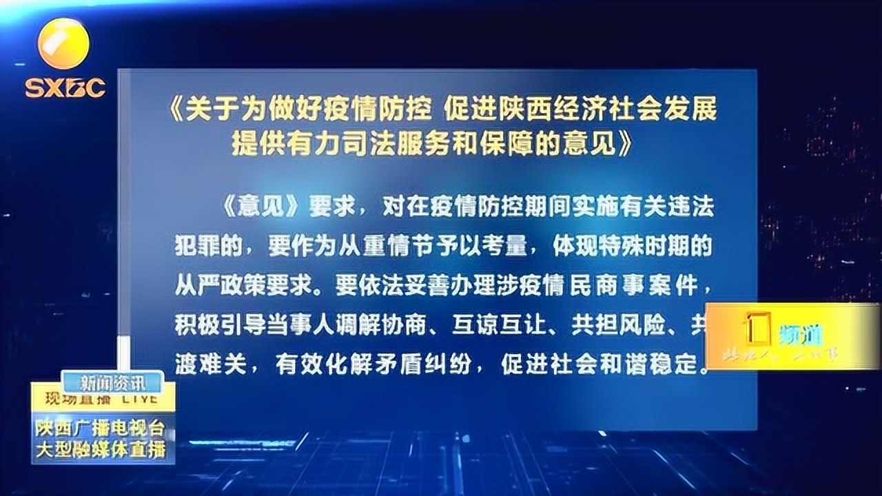 香港疫情相关政策与陕西省最新防控措施对比分析
