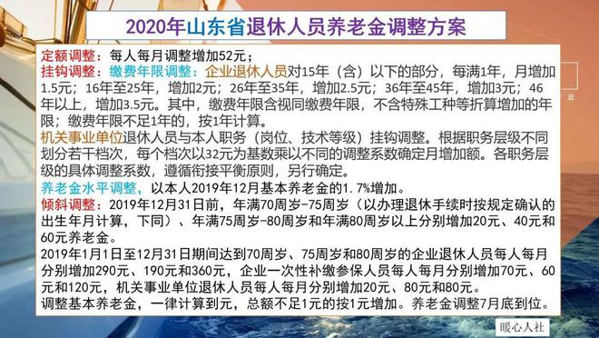 香港疫情政策调整与山东省最新防控措施的对比与启示