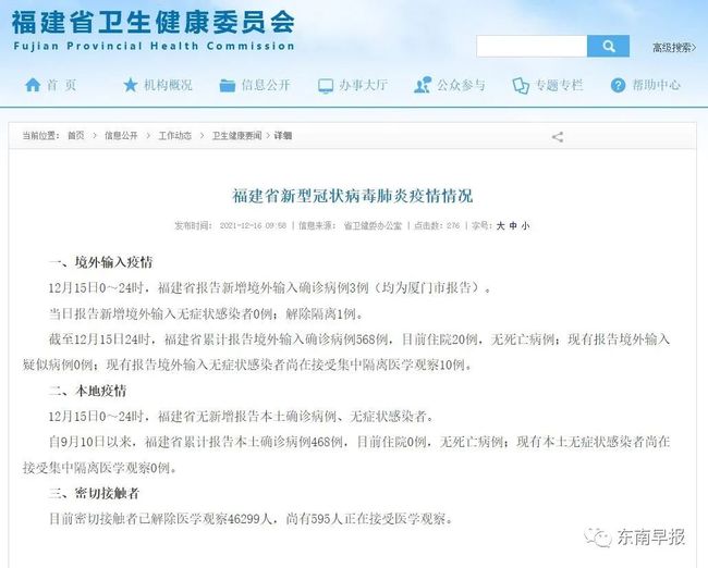 香港疫情相关政策调整与福建省最新防控措施对比分析