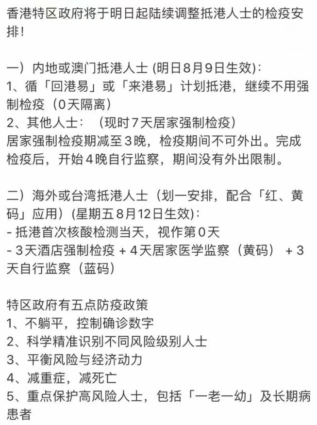 香港入境江西最新隔离政策详解，流程、要求与注意事项
