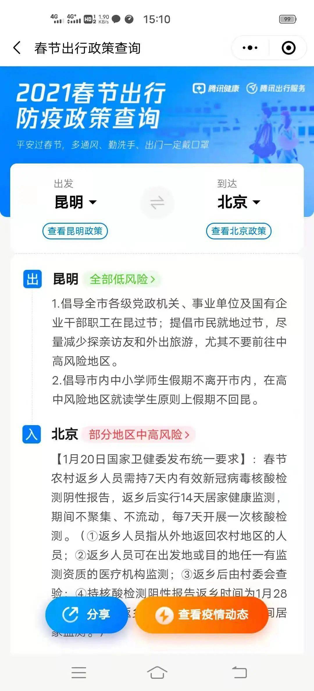 云南省封了吗？最新疫情防控政策与出行指南解析