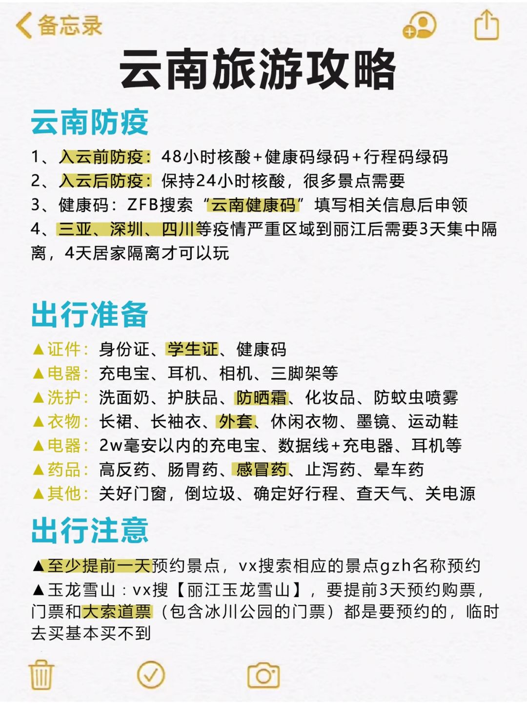 云南省封了吗？最新疫情防控政策与出行指南解析