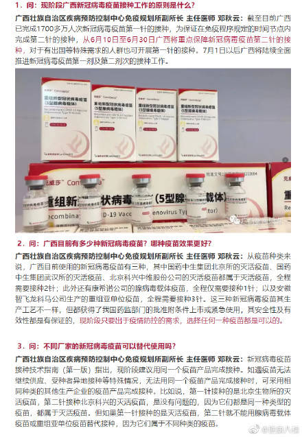 北京港澳台居民疫苗接种指南，政策解析与实操建议