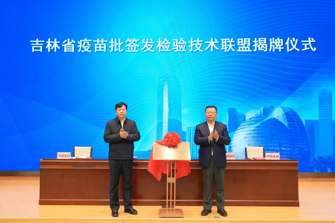 长春与北京，中国疫苗研发的双城记