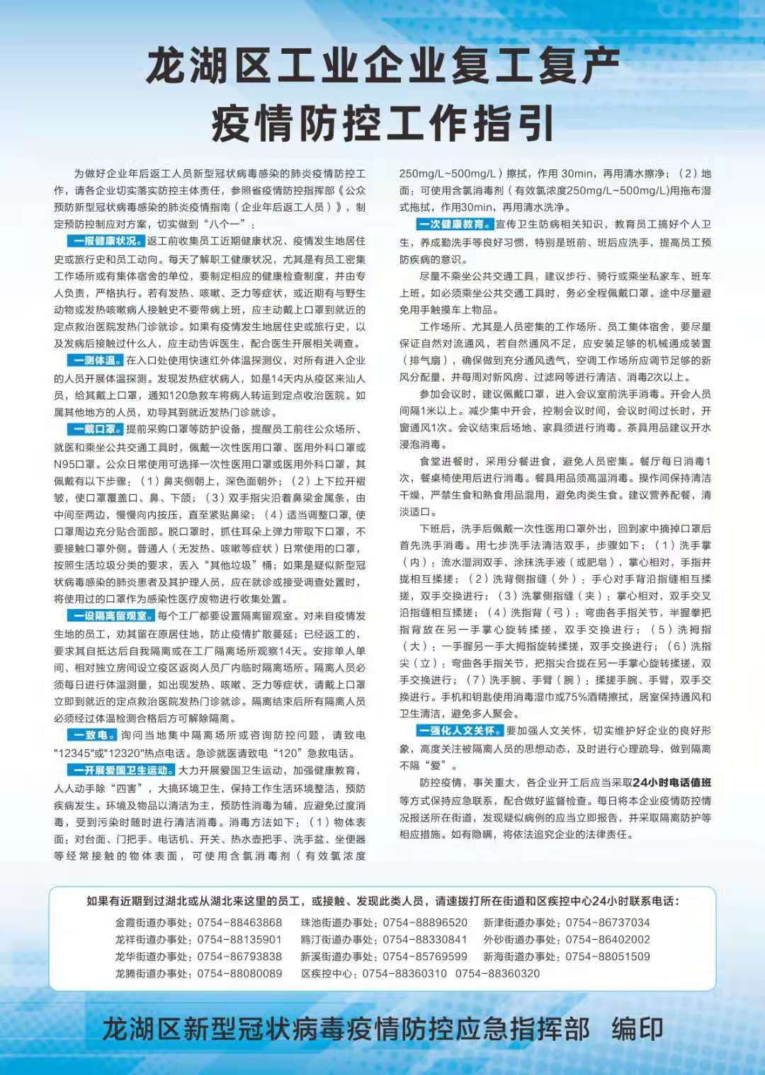 香港政府官网疫情信息，透明化举措与公众应对指南