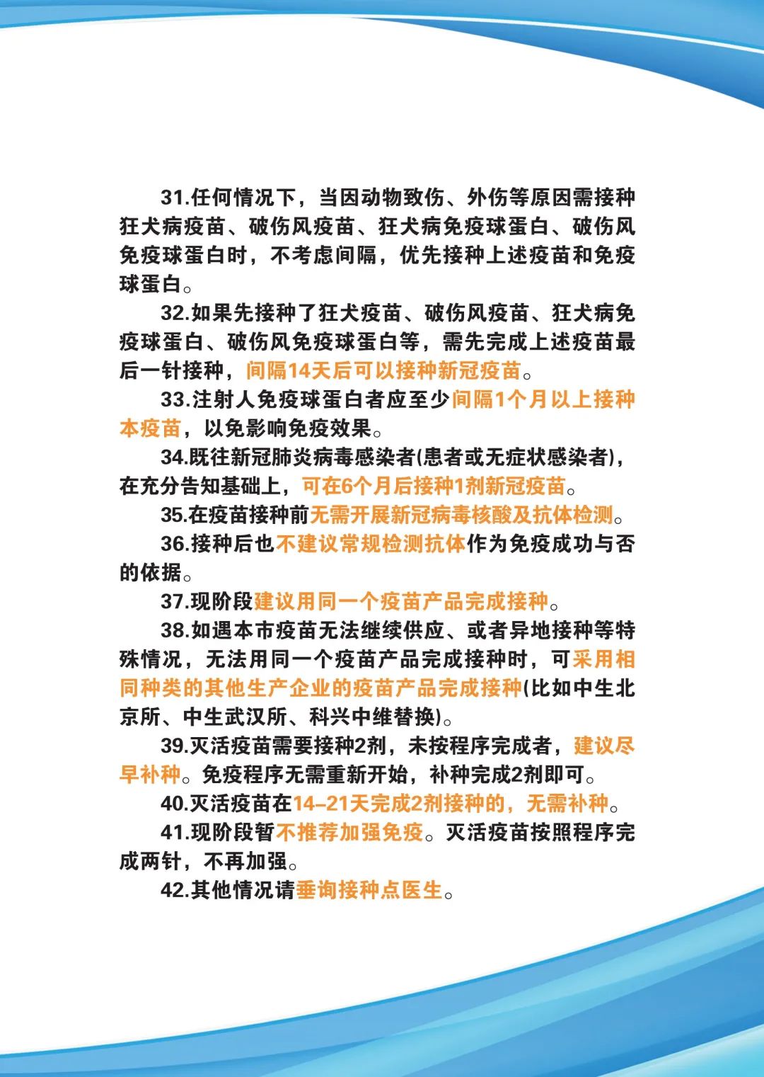 北京疫苗还有吗？最新接种指南与注意事项