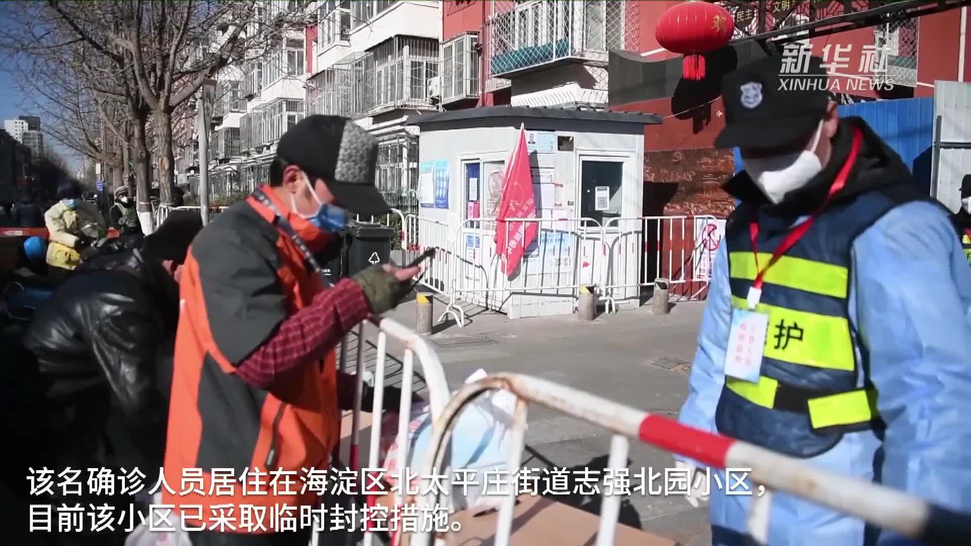 北京海淀区封控纪实，疫情下的城市韧性与民生温度