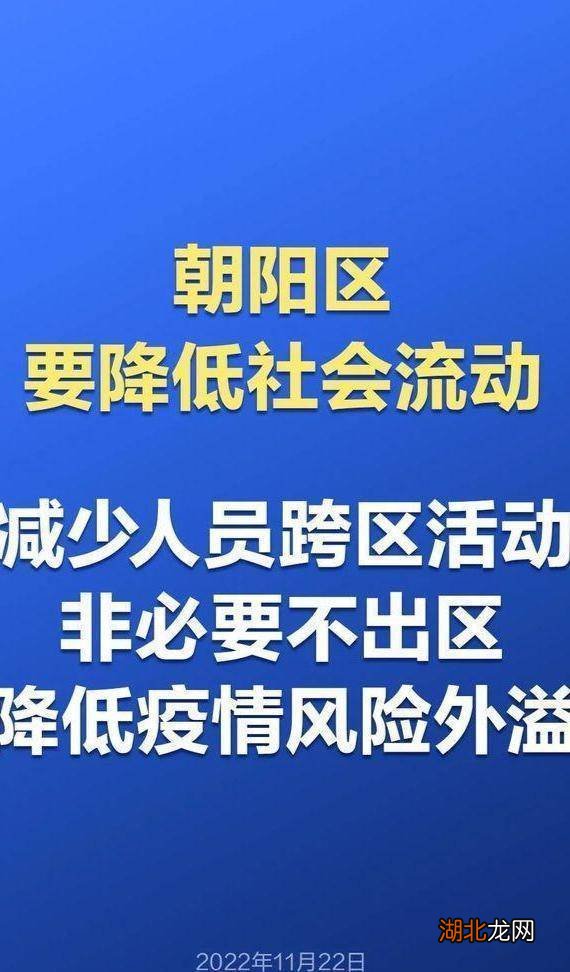 北京疫情反弹，河北会否跟进放假？防控政策与区域联动解析