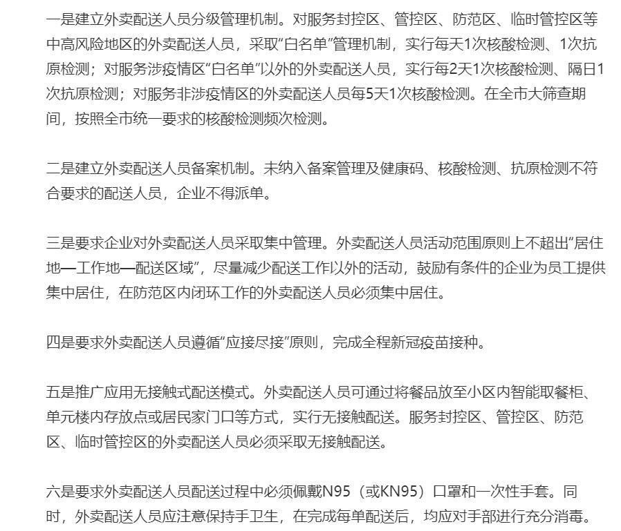 北京疫苗打了吗？全民接种助力疫情防控