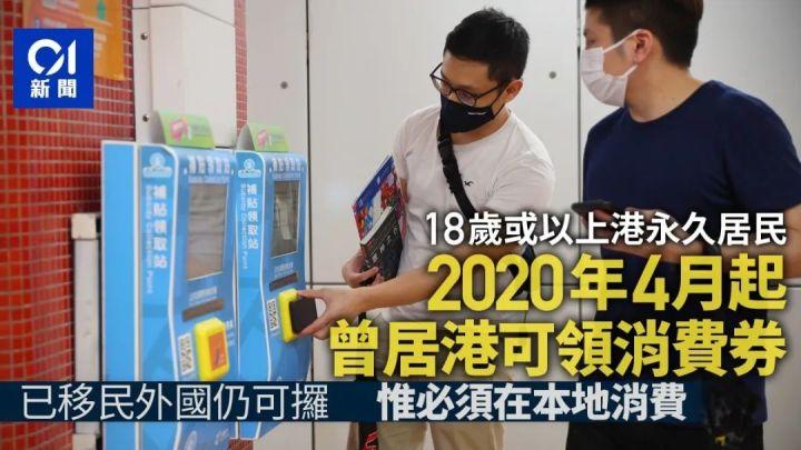 香港疫情下的现金援助政策，为何强积金（MPF）成为关键条件？