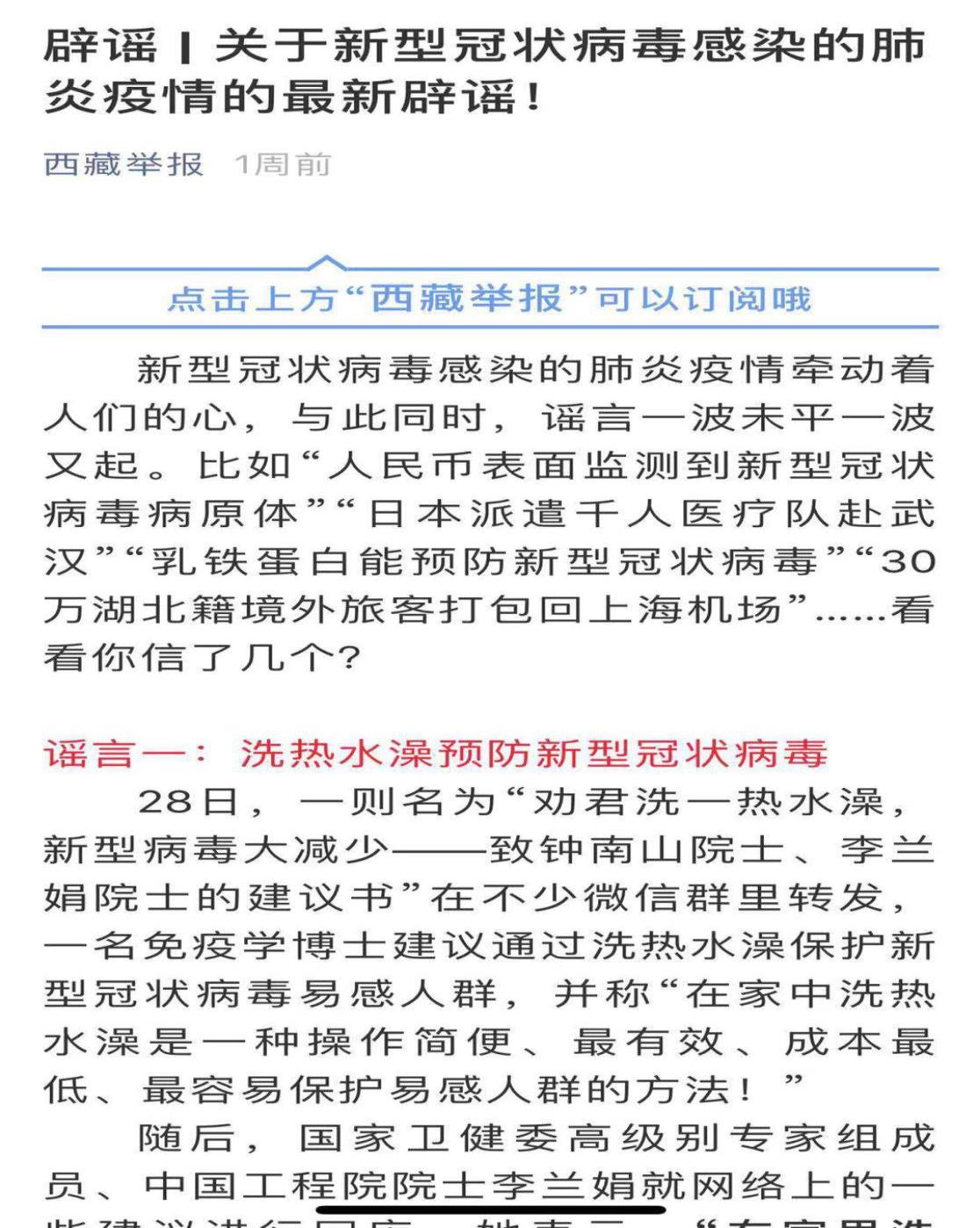 西藏自治区疫情防控中心电话，守护高原健康的生命线