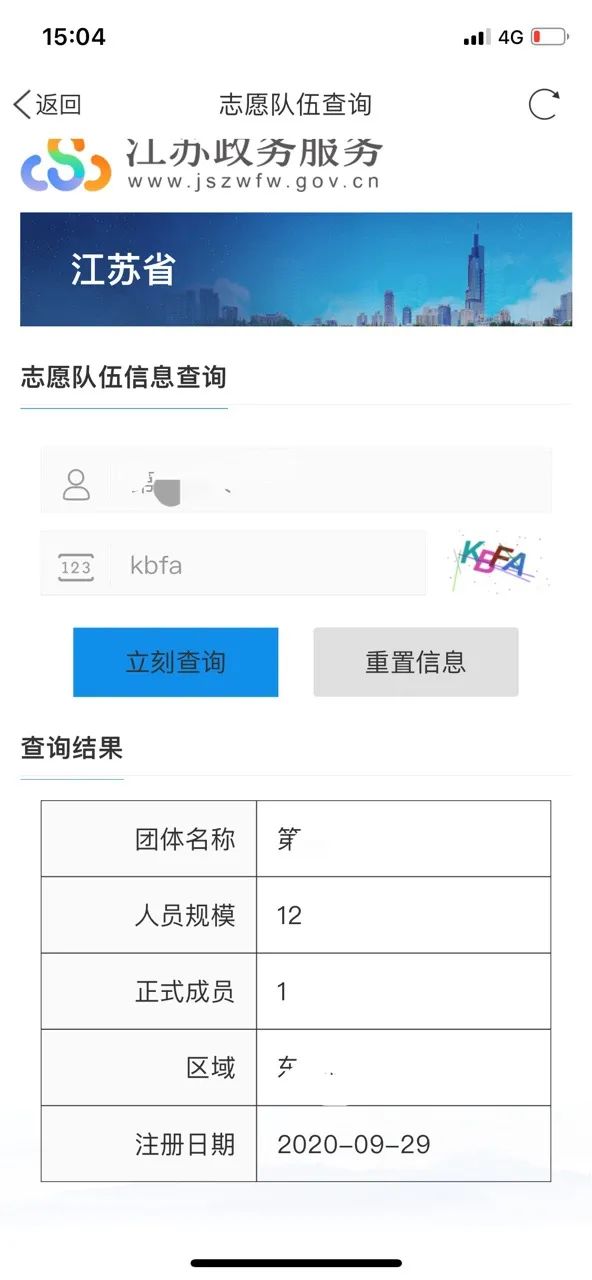江苏省役情/江苏役情查询