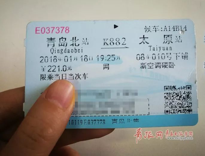 哈尔滨上海火车票/哈尔滨到上海火车停运了吗