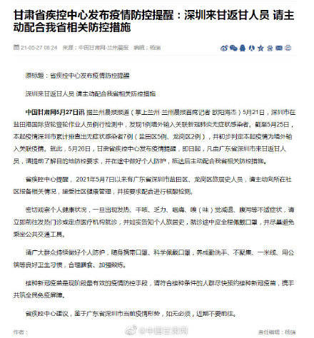 甘肃省疫情防控最新情况/甘肃省疫情防控最新数据