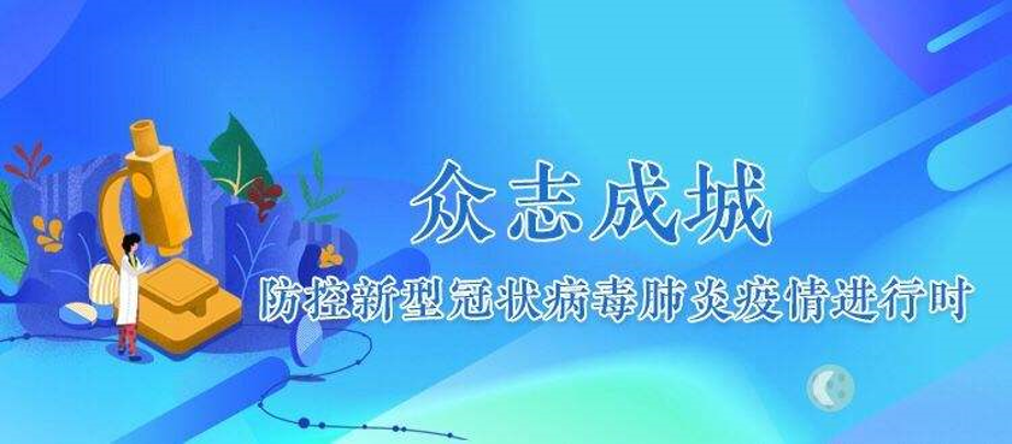 西藏自治区最新疫情政策解读，科学防控与精准施策并举