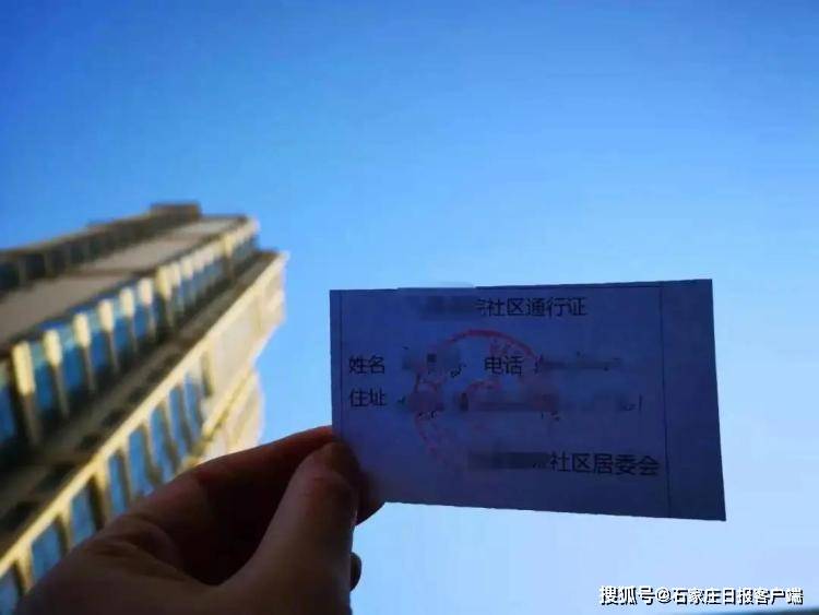 【石家庄重启ing/石家庄重磅消息】